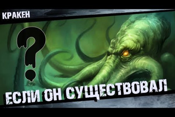 Kraken ссылка тор 2krnk biz kraken17ate pro